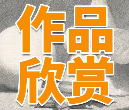 「作品欣赏」清美、央美、国美顶级美院留校作品展示！