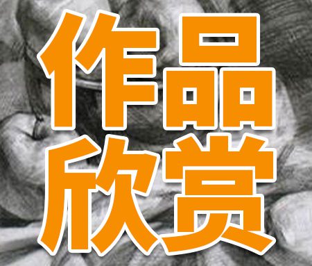 「作品欣赏」中央美院雕塑系90周年展