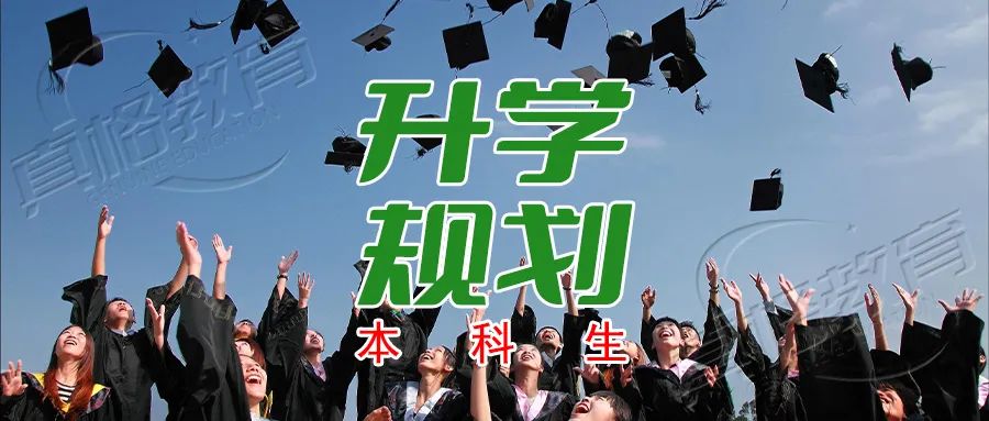 本科生