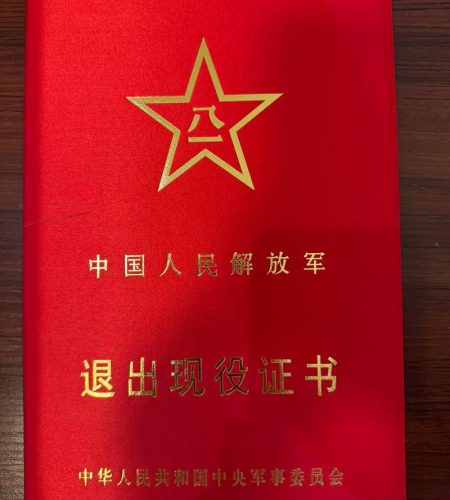 「军士」军士（士官）退役去央企工作需要什么条件享受什么待遇？