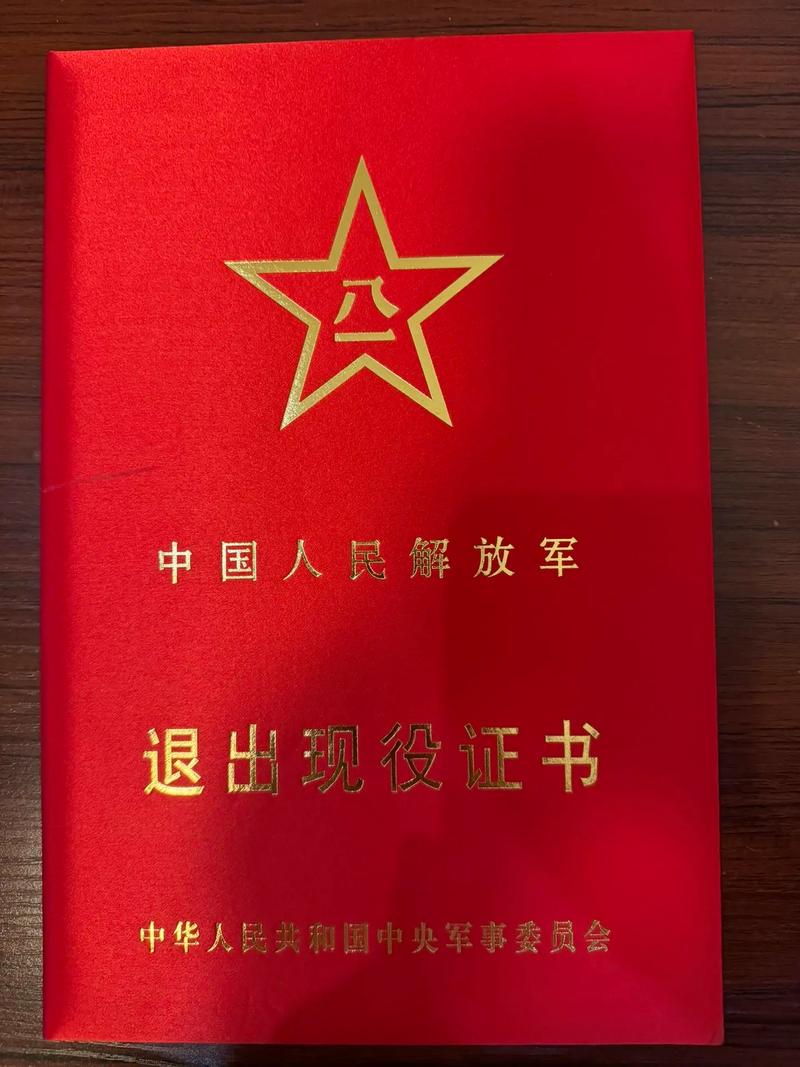 军士士官退役去央企工作需要什么条件享受什么待遇