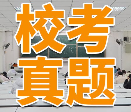「校考真题」央美历年高分卷大合集