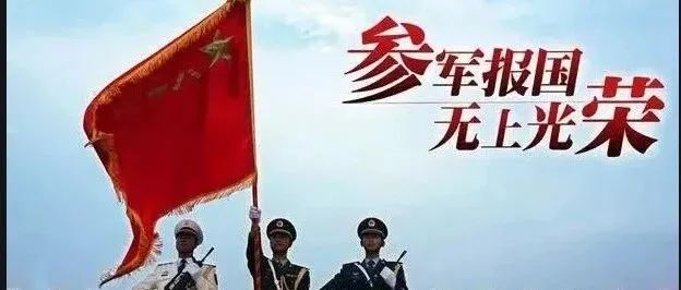 高级技工院校毕业生入伍优待政策详解