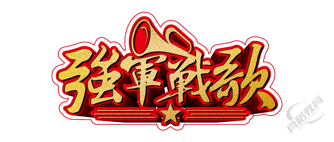 2022年军士士官政策改革解析