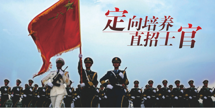 报考士官生问的最多的十六个问题