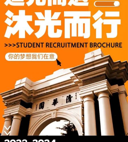 「招生简章」真格教育画室2024届招生简章 | 追光而遇，沐光而行，你的梦想我们在意！